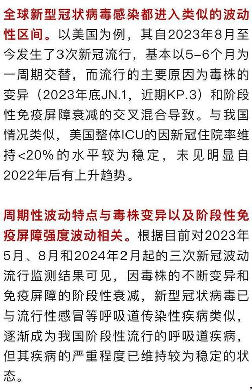 冠状病毒的最新爆料,变异株传播速度与防控策略全解析  第2张
