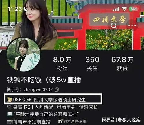 川大女生最新爆料视频,揭露校园内幕引发热议 第1张 川大女生最新爆料视频,揭露校园内幕引发热议 第1张